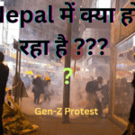 Gen-Z प्रोटेस्ट नेपाल नेपाल news