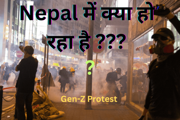 Gen-Z प्रोटेस्ट नेपाल नेपाल news